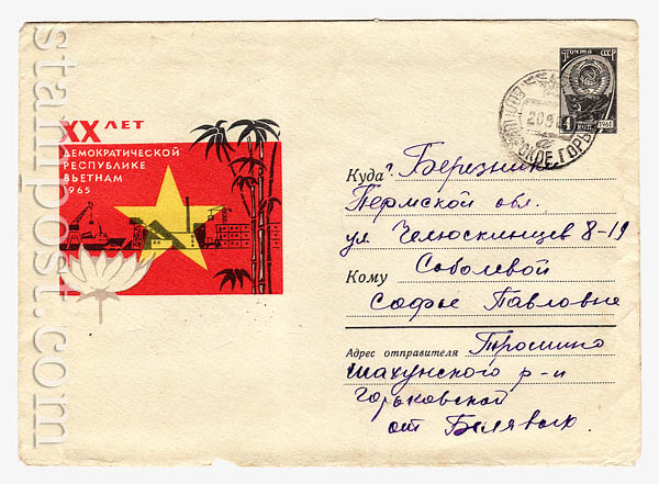 3639 p USSR Art Covers  1965 06.03 