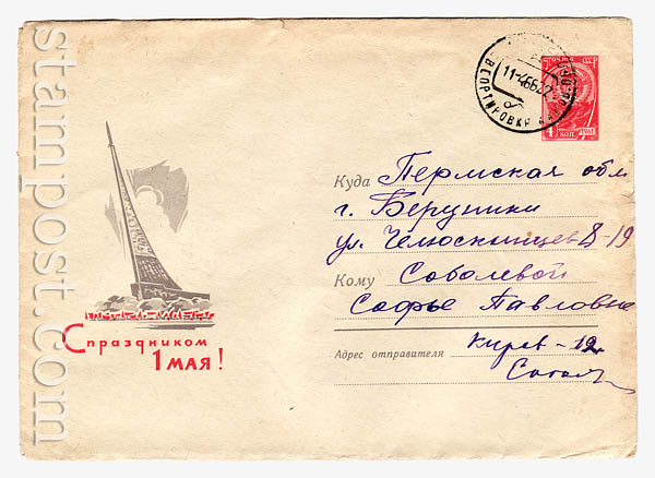 3622 USSR Art Covers  1965 02.03 