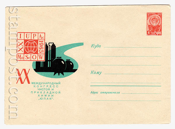 3629 USSR Art Covers  1965 03.03 