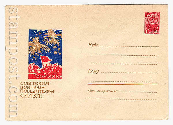 3682 USSR Art Covers  1965 06.04 