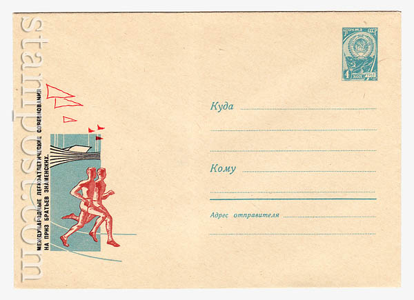 3772 USSR Art Covers  1965 04.06 