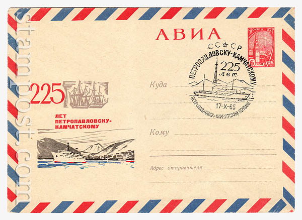 3862 USSR Art Covers  1965 29.07 