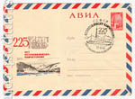 USSR Art Covers 1965 3862  1965 29.07 . 225  -