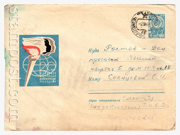 3748 USSR Art Covers USSR 1965 21.05 20 years of World Federation of Democratic Youth (WFDY). Used