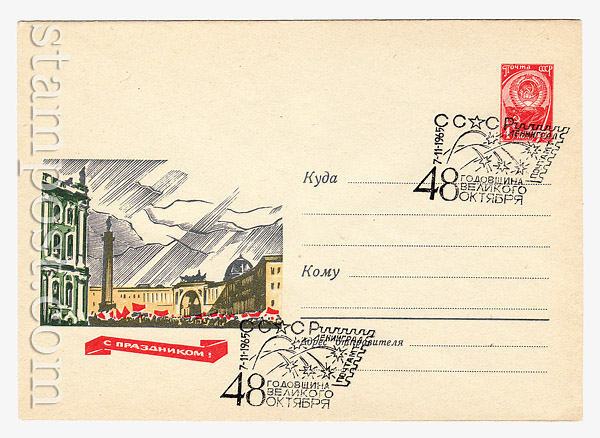 3828 USSR Art Covers USSR 1965 05.07 Happy holidays! Palace square. Special  cancellation 