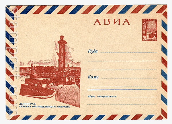 3967 USSR Art Covers USSR 1965 30.09 Airmail. Leningrad. The arrow of Vasilievsky  island. 