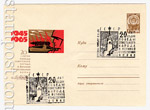 USSR Art Covers 1965 3670 USSR 1965 30.03 20 years since Victory. Special cancellation