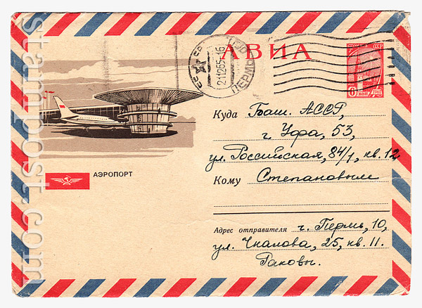 3858 USSR Art Covers USSR 1965 23.07 Airmail. Aircraft landing at the pavilion.Used