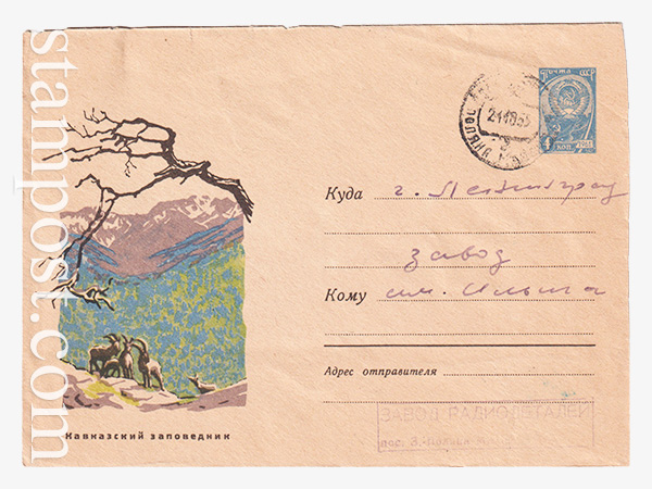 3868 USSR Art Covers  06.08.1965 