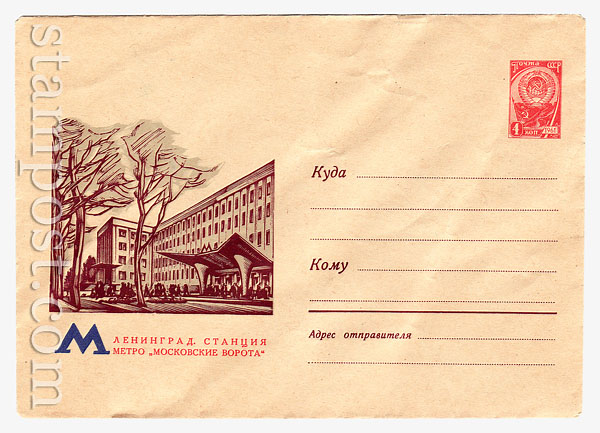 3837 USSR Art Covers  1965 07.07 