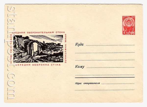 4157 Dx2 USSR Art Covers  1966 15.03 