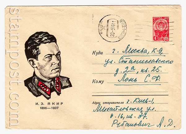 4280 P USSR Art Covers  1966 06.06 