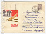 USSR Art Covers 1966 4073 P  1966 06.01   ! . 