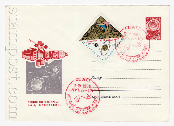 4193 SG Dx2 USSR Art Covers  1966 08.04 