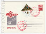   1966 . 4193 SG Dx2  1966 08.04     , 