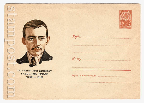 4106 Dx2 USSR Art Covers  1966 01.02 