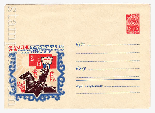 4123 Dx3 USSR Art Covers  1966 11.02 