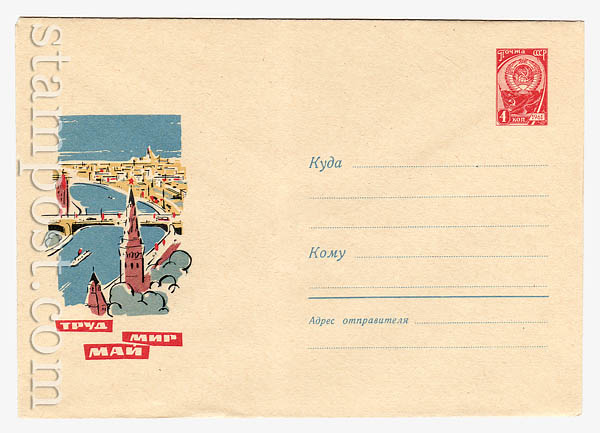 4130 Dx2 USSR Art Covers  1966 28.02 