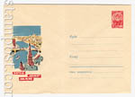 USSR Art Covers 1966 4130 Dx2  1966 28.02 . . .