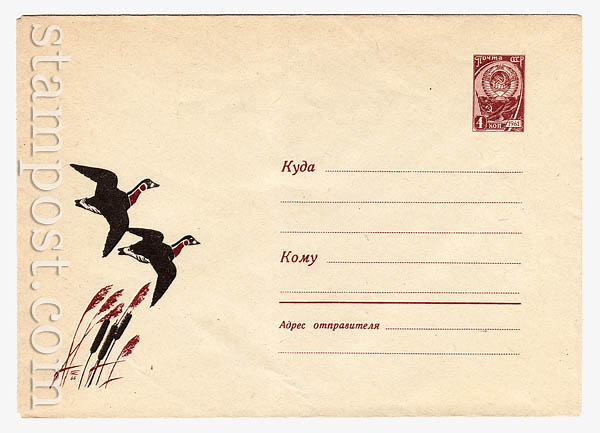 4293 Dx2 USSR Art Covers  1966 16.06 