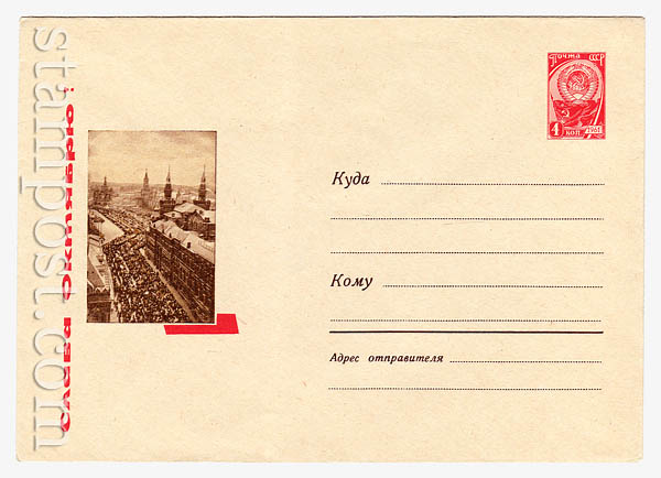 4310 Dx2 USSR Art Covers  1966 30.06 