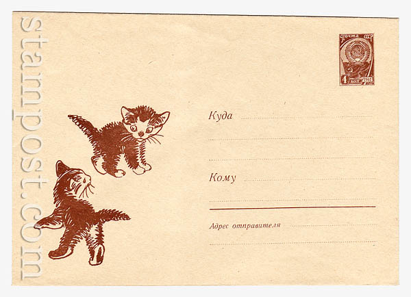 4354 Dx3 USSR Art Covers  1966 30.07 