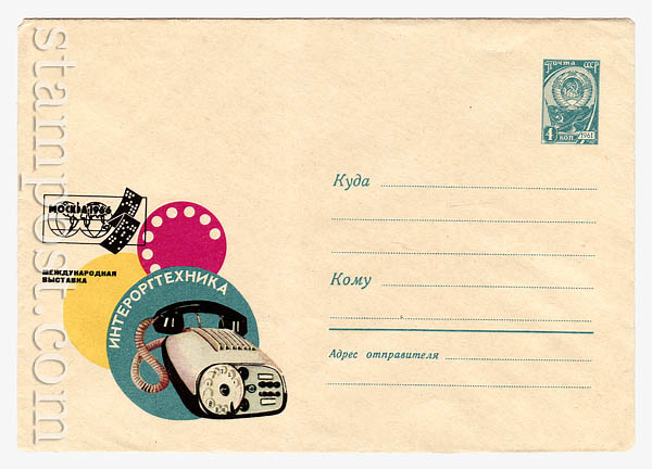 4359 Dx2 USSR Art Covers  1966 03.08 