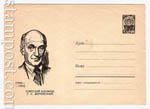 USSR Art Covers 1966 4375 Dx2  1966 08.09 . . 