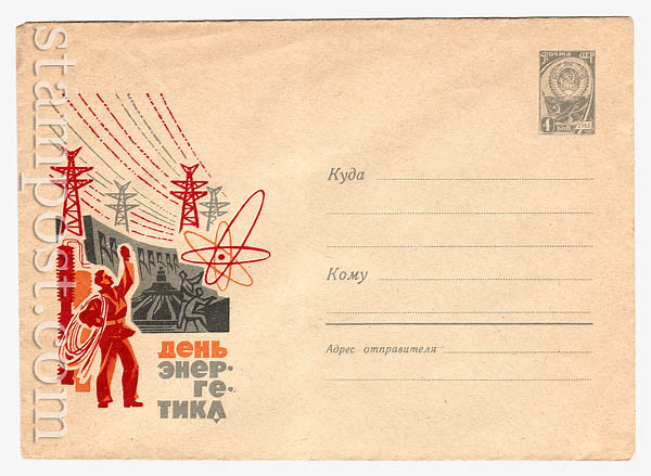4543 Dx2 USSR Art Covers  1966 