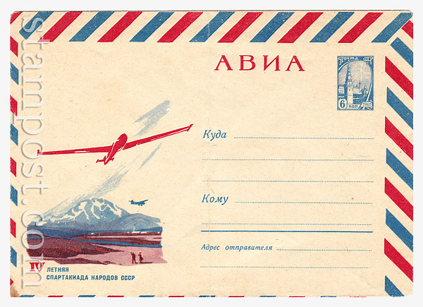 4275 USSR Art Covers USSR 1966 06.06 Airmail.Summer Gliding. The Games of the USSR. 