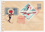 USSR Art Covers 1966 4126 SG  1966 18.02  . 