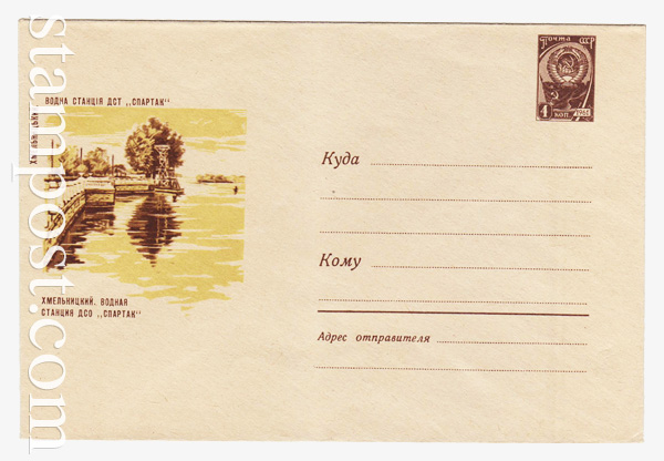 4071 Dx2 USSR Art Covers  1966 06.01 