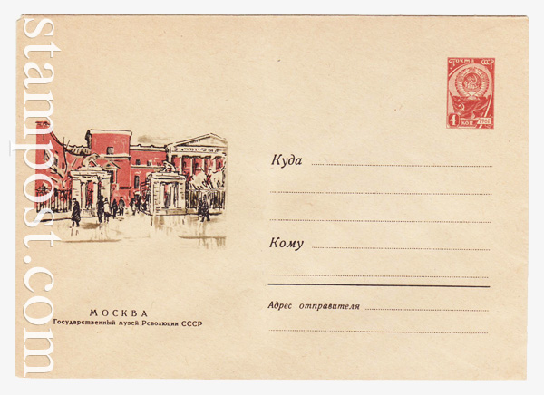 4077 Dx2 USSR Art Covers  1966 10.01 