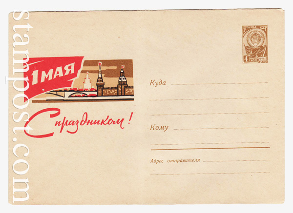 4079 Dx3 USSR Art Covers  1966 15.01 