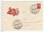   1966 . 4094 SG  1966 31.01 