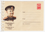 USSR Art Covers 1966 4086  1966 10.01 . 