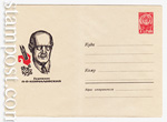 USSR Art Covers 1966 4092  1966 28.01 П. П. Кончаловский