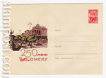 USSR Art Covers 1966 4115 Dx2  1966 07.02 . . 