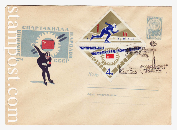 4125 SG USSR Art Covers  1966 18.02 