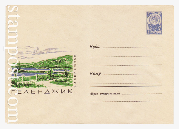 4128 USSR Art Covers  1966 19.02 