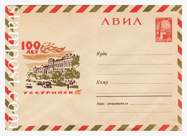 4129 USSR Art Covers  1966 28.02 