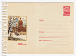 USSR Art Covers 1966 4141 Dx2  1966 03.03 .  