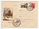 USSR Art Covers 1966 4141 SG  1966 03.03 .  