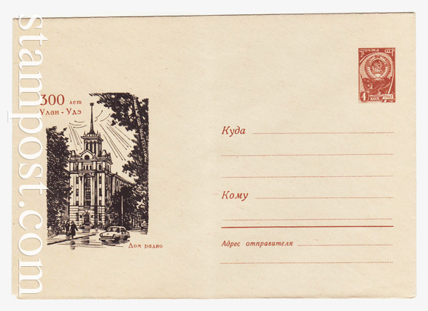 4144 USSR Art Covers  1966 05.03 