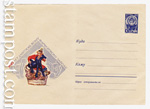 USSR Art Covers 1966 4147  1966 05.03 Дмитровский фарфоровый завод