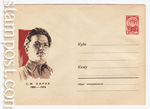 USSR Art Covers 1966 4148 Dx2  1966 05.03 С.М. Киров