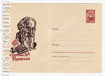 USSR Art Covers 1966 4160 Dx2  1966 21.03 . . 