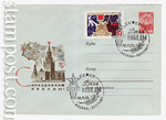 USSR Art Covers 1966 4165 SG  1966 23.03   !