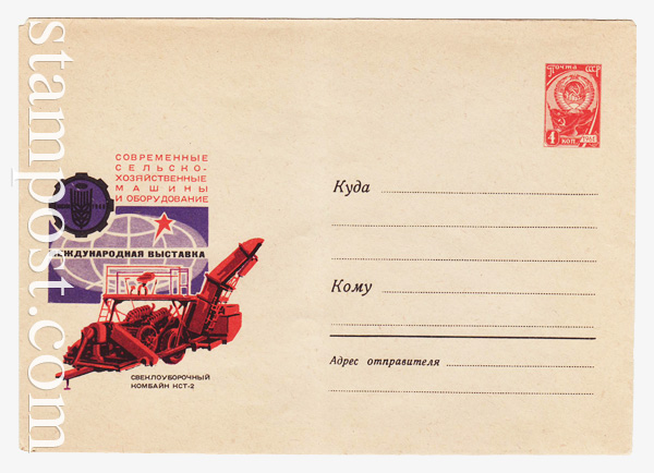 4173 Dx2 USSR Art Covers  1966 30.03 