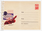 USSR Art Covers 1966 4173 Dx2  1966 30.03   -2